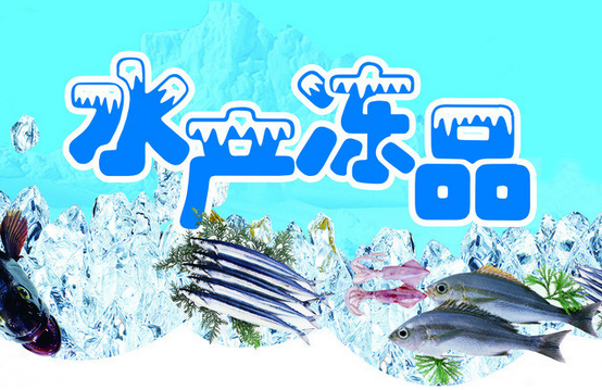 冷冻食品市场交易网站冷冻链